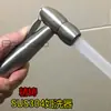 Interruptor de botón de acero inoxidable alta presión antioxidante para mujer lavadora manos libres alto flujo pistola rociadora para inodoro