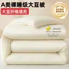 Colcha de fibra de soja, colcha de enfriamiento de verano, colcha para aire acondicionado, colcha de algodón para dormitorio de estudiantes, colcha de invierno, colcha de primavera y otoño, adecuada para todas las estaciones