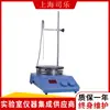 Agitador Magnético Inteligente de Temperatura Constante com Display Digital Shanghai SILE B15-3