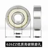Ningbo Yuansheng 6*19*6 Rodamiento de Bolas de Ranura Profunda Miniatura de Hardware y Electromecánico 626Zz 626-2Rs