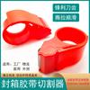 Cortador de Cinta de Sellado de 2 Pulgadas 48 mm Cinta Transparente Empacador Grande ABS de Mano Sellador Afilado