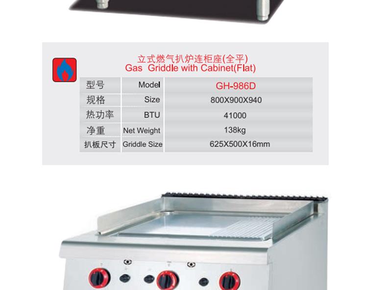 立式扒炉(1)_05.jpg