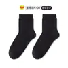 Calcetines Transpirables Suaves 10A Antibacterianos de Algodón 100% Puro con 200 Agujas para Hombres y Mujeres, Calcetines de Media Pantorrilla, Fabricante Zhuji Socks Wholesale