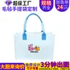Bolsa Tote de Feltro para Presente de Dia das Mães, Caixa de Presente Zongzi para o Festival do Barco-Dragão, Sacola de Presente, Bolsa Tote Personalizável com Impressão de Logo