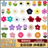 Patches fofos de bordado floral com textura de tricô para roupas, acessórios de decoração DIY para bolsa, patches de tecido para atacado