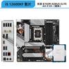 Core i5 12600KF 12600K película suelta en caja micro-estrella forzando placa base ASUS B760 traje de CPU Z790