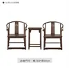 Nuevo Conjunto de Tres Piezas de Mesa de Café Redonda y Silla China Madera de Nogal Negro Imitación Antigua Ming y Qing Silla de Gran Tutor Madera Maciza Madera de Olmo Viejo Muebles de Ensamblaje Machihembrado