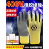 Guantes aislantes eléctricos de 400v 380v bajo voltaje anti-eléctricos para trabajos en vivo de goma flexibles antideslizantes resistentes al desgaste guantes aislantes