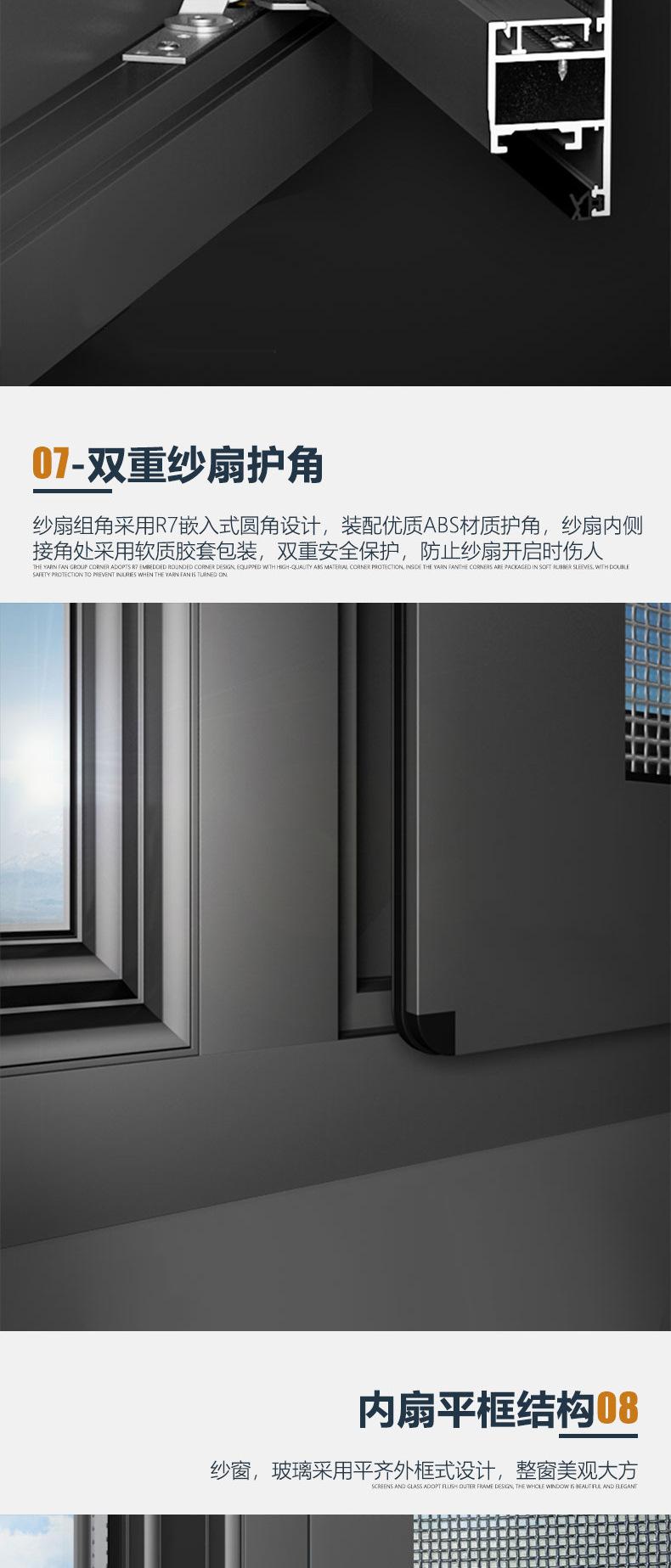 开平窗_08.jpg