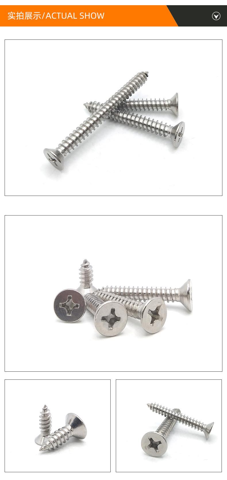 不锈钢平头沉头详情页5