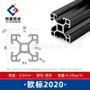 Padrão europeu 2020 perfil de alumínio impressora 3D 20x20 preto automação industrial liga de alumínio tubo quadrado perfil quadro