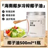 Impressões Passadas Óleo de Coco Natural Comestível Cuidado Capilar Óleo de Coco de Hainan Prensado a Frio Óleo de Coco para Assar Cetogênico Loja Principal de Óleo de Coco