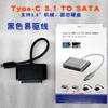 Cable de transferencia USB/tipo-c3.1 a disco duro SATA III, cable de unidad fácil, compatible con disco duro móvil mecánico de estado sólido de 2.5