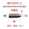 Tornillo de Posicionamiento de Punta de Bola para Cabeza de Poste de Acero Inoxidable Cabeza de POM Cabeza de Bola de Resorte Conjunto de Pistón de Bola de Resorte Pasador Telescópico de Resorte M3-M12