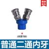 Conector Rápido para Tubo de Aire Neumático Smy Redondo Tres Vías Dos Vías Bomba de Aire Accesorios para Compresor de Aire Accesorios Tipo C Autoblocante