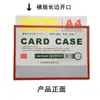 A3A4 Tarjeta K Magnética Dura Plástico Rígido Funda Archivo Almacenamiento Funda Protectora Bolsillo Magnético Suave Promoción Exhibición Anuncio Aviso Mayoreo