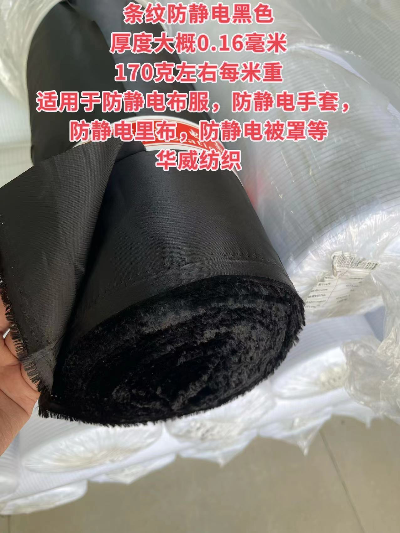 条纹黑色