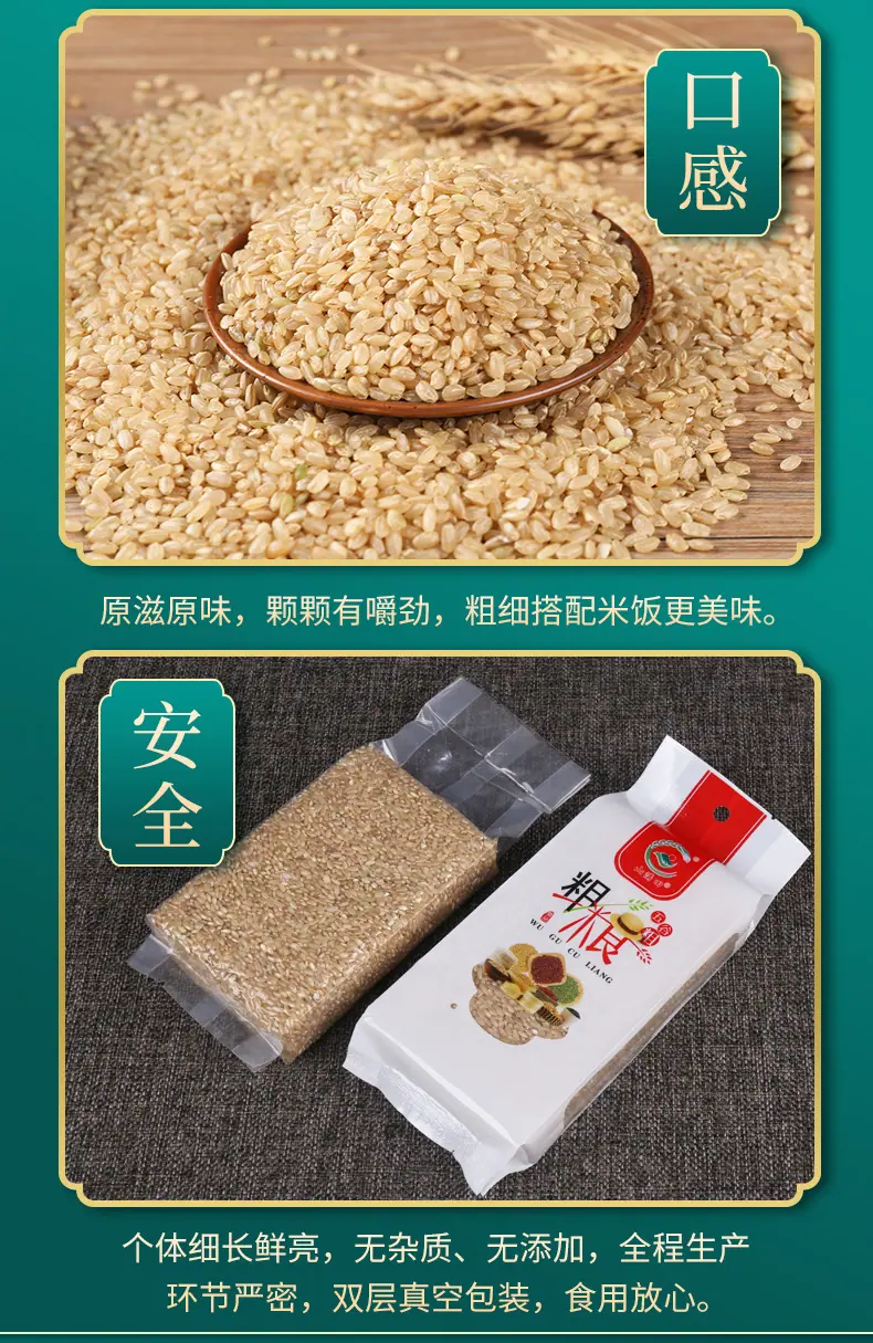糙米详情_07.jpg