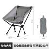 Silla Lunar Ligera Portátil para Exteriores, Plegable y Almacenable, Adecuada para Acampar, Pescar, Playa, Picnic y Ocio. Personalización Disponible