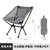Suministro directo de fábrica silla plegable portátil para exteriores silla luna niños Playa Camping Pesca silla plegable de ocio