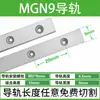 Riel de Guía Lineal Miniatura Mgn9C/H Deslizador Riel Producto Nacional de Hiwin, Precisión, Silencioso, Alta Precisión