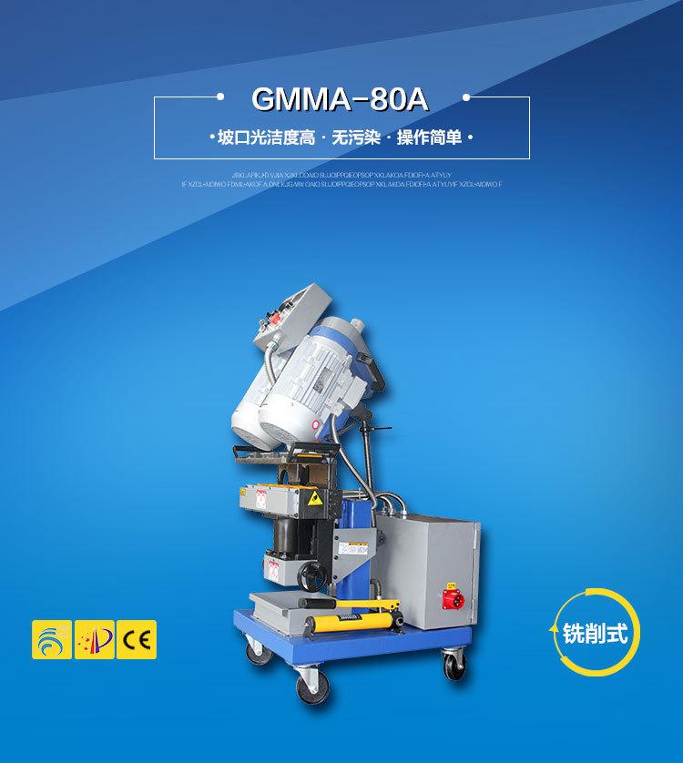 GMMA-80A详情页1