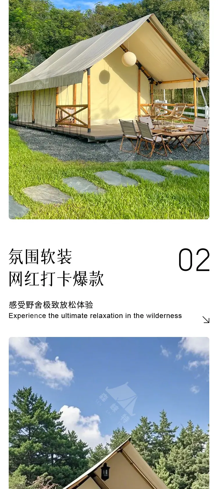 游牧帐篷-详情页_01_04