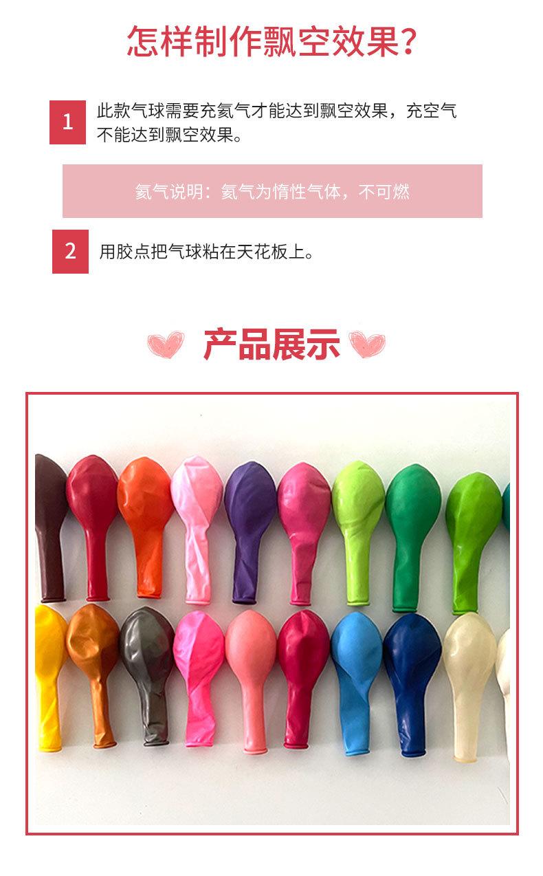 哑光气球详情_07.jpg