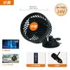 Ventilador USB de Ventosa para Coche de Doble Cabezal Personalizado con Rotación de 360 Grados para Automóviles