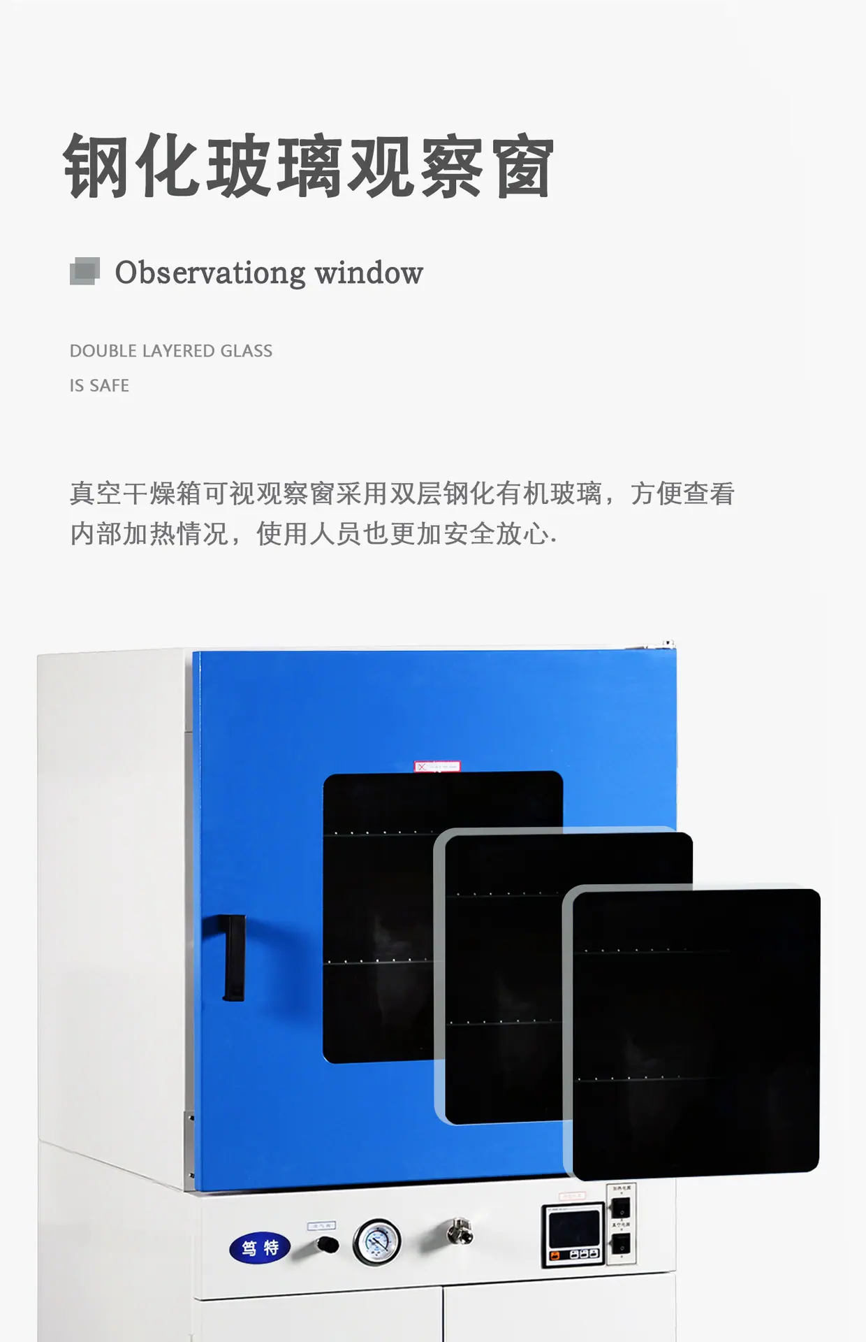 观察窗