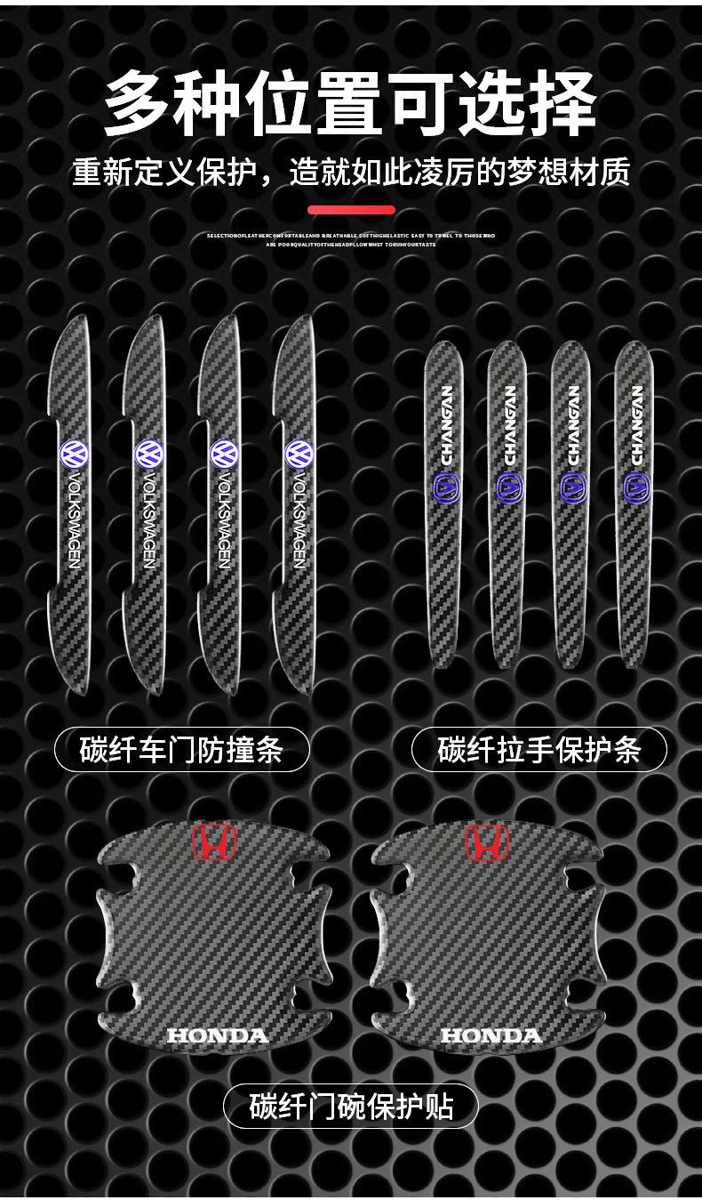 碳纤防撞条_06.jpg