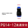 Mangueira de Ar Pneumática PU Conector Rápido de Três Vias Conector de Liberação Rápida Conector Rápido Reto Redutor de Plástico Tamanho PG16-12 10-8