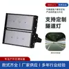 Qingdao se especializa en la producción y procesamiento de reflectores impermeables para exteriores, iluminación deportiva para plazas, campos de fútbol y canchas de baloncesto