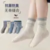 [Múltiples Estilos Populares] Calcetines para Niños, Calcetines de Media Caña para Niños, Calcetines de Otoño e Invierno para Niños y Niñas, Calcetines Deportivos de Dibujos Animados para Bebés y Estudiantes