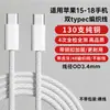 Cabo de Dados Trançado 60W Apple 17 Cabo de Carregamento Tipo-C Duplo Adequado para Celulares Apple e Cabo de Carregamento Rápido Huawei Venda por Atacado