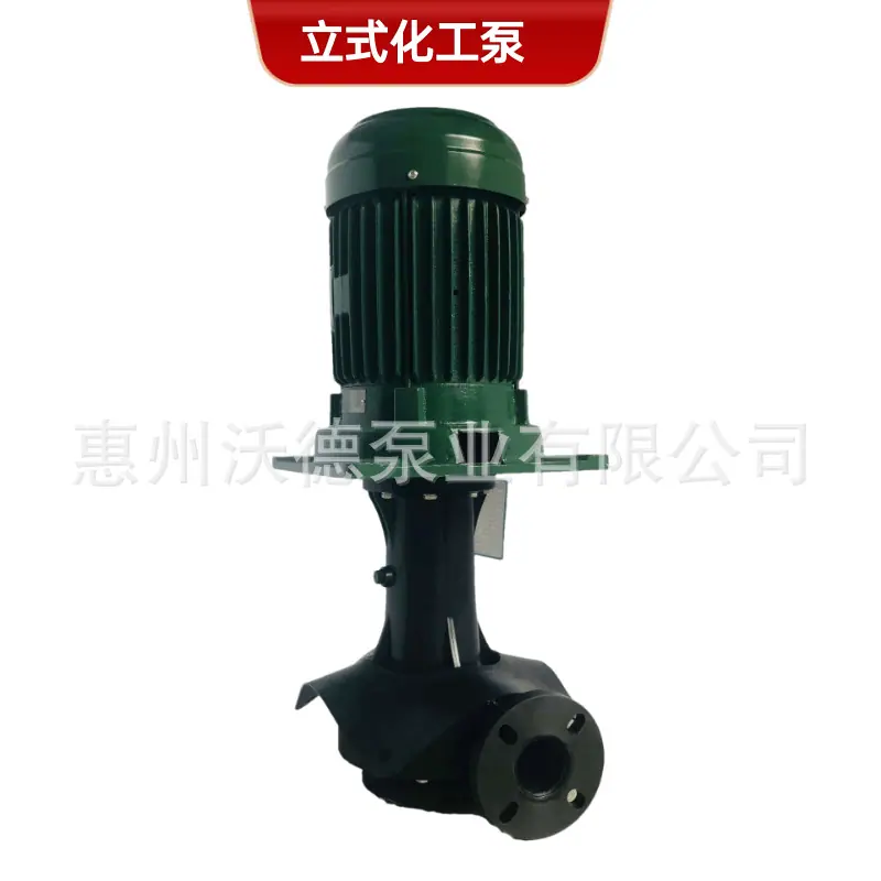 YHL沃德化工泵正6