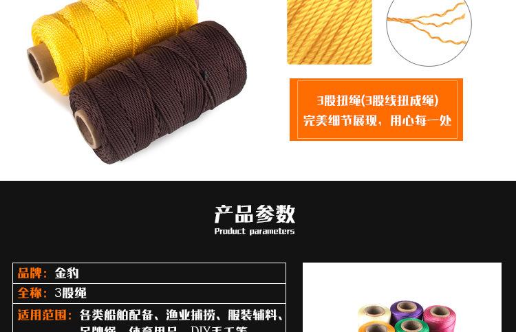 3股绳详情1_03