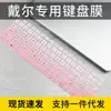Para Teclado Dell Achievement 5620 Película Lingyue 15Pro3520 3511 Portátil 15Pro-5518