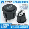 Interruptor Kcd1 Forma de Barco Seis Pines Tres Velocidades Redondo Negro Color Sólido Balancín Kc Certificado Coreano Suministro de Energía Botón Eléctrico