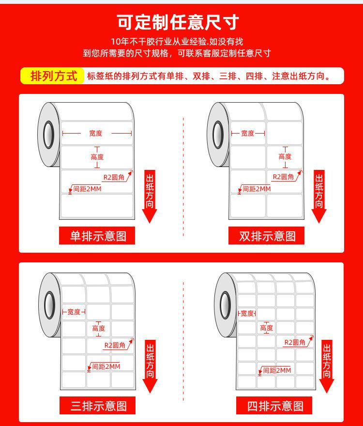 铜板纸标签.jpg