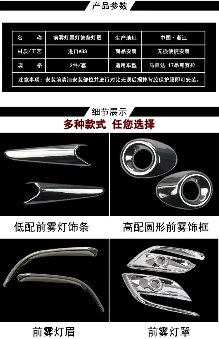 前雾灯罩详情页2.jpg