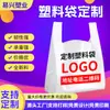 Bolsas de Plástico con Impresión de Logo Personalizado, Bolsas de Empaque para Llevar, Bolsas de Compra para Supermercado, Bolsas de Plástico de Grado Alimenticio para Frutas, Bolsas Tipo Chaleco