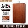 Tabla de cortar de madera de Wutong entera, corte en rodaja entera, madera maciza, antibacteriana, antimoho, de grado alimenticio para el hogar, tabla pequeña para frutas, tabla pegajosa, tabla de cortar para verduras