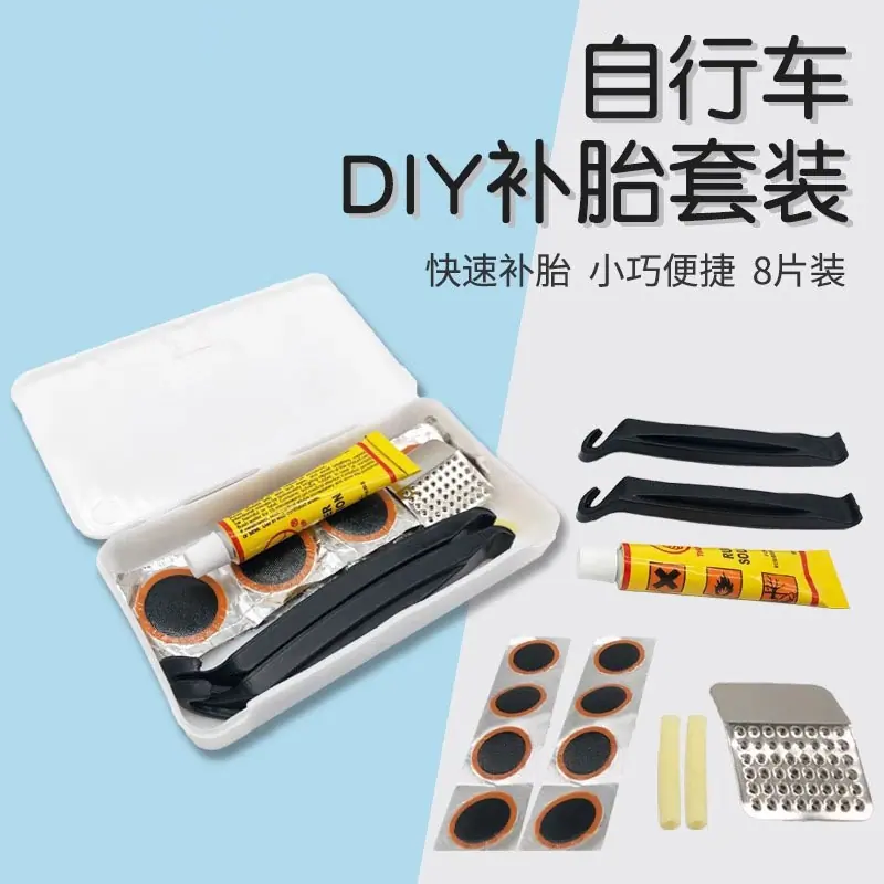补胎工具套装
