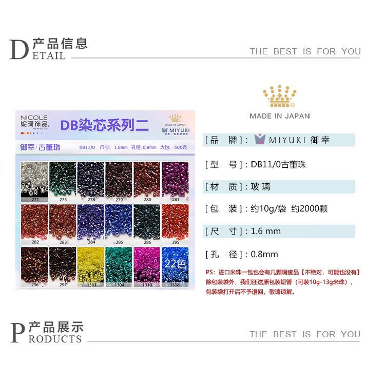 DB染芯系列二详情页信息