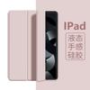 Adequado para capa protetora ipadair11 air654pro11mini67 plana tudo incluso 10,2 polegadas silicone 987 capa