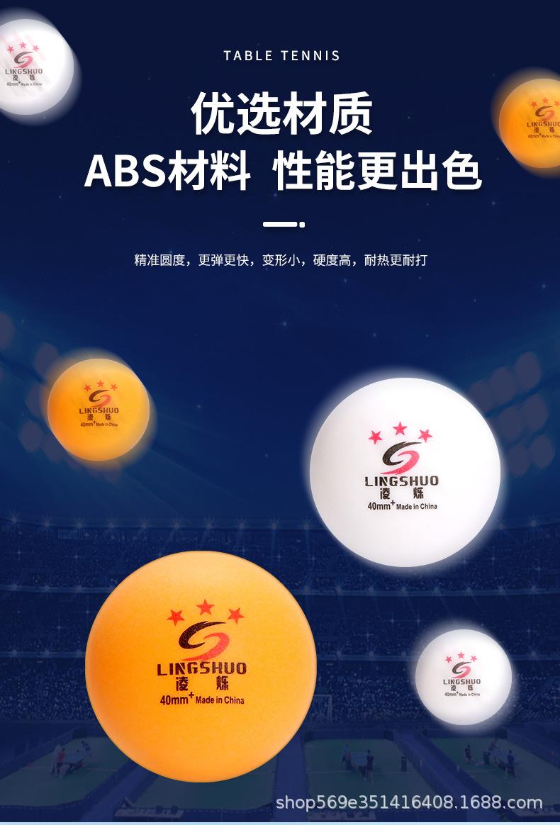 乒乓球详情页_06.jpg