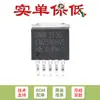 Apenas o chip regulador DC-DC step-down original UMW LM2596HVS-5.0 TO-263-5 5V/3A é vendido