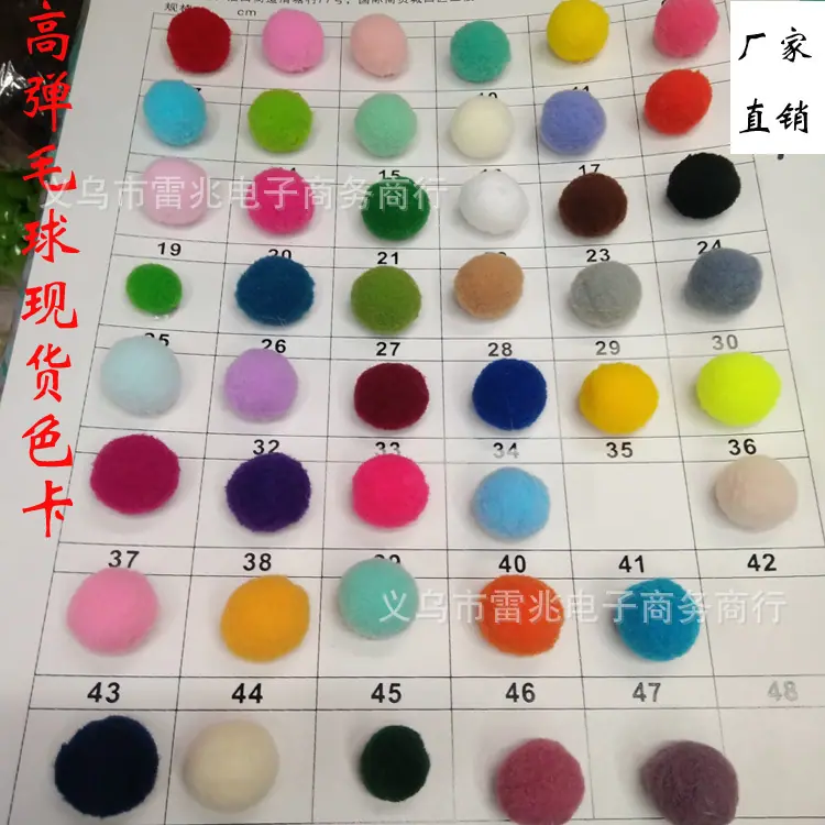 毛球高弹4