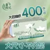 Caja a Granel de 80 Hojas de Papel de Seda con Temática de Té, Toallas Sanitarias, Servilletas, Papel de Seda para el Hogar al por Mayor